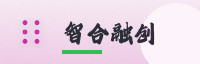合作伙伴