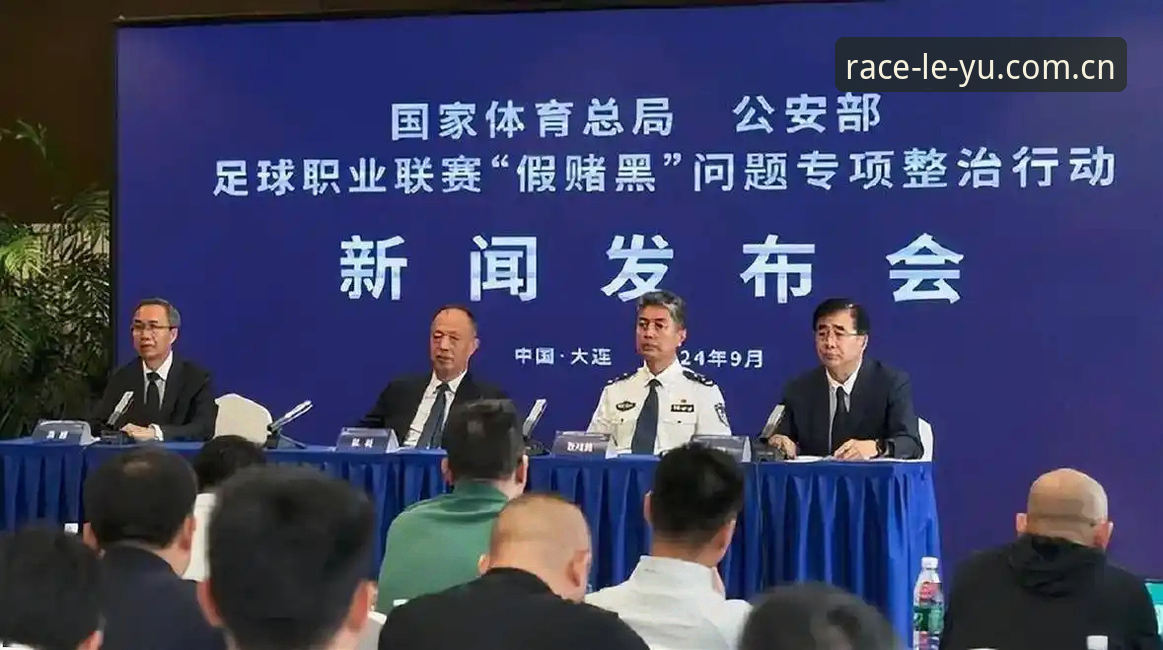 乐鱼体育赛事 足协第三批禁足名单深度解析:65人受罚背后的体育赛事投注实用指南
